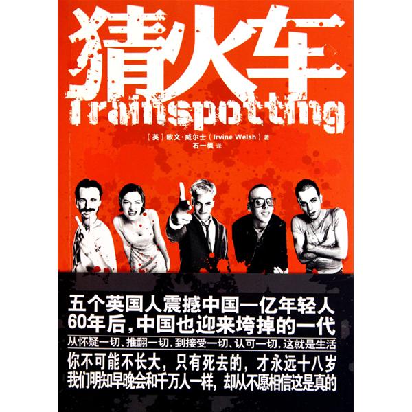 p>《猜火车》(trainspotting)是1996年由英国导演 a target="_blank"