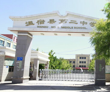  p>温宿县第二中学,始建于1973年,是温宿县唯一一所 a>汉语 /a>言完全