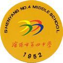 沈阳市第四中学东校