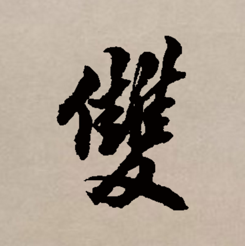 双