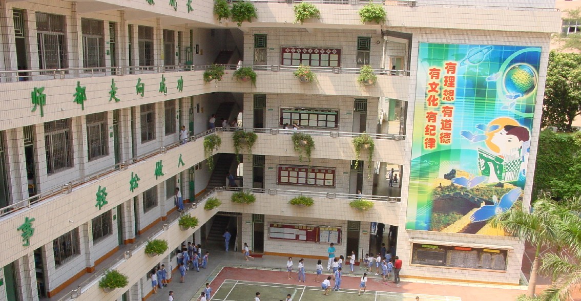 深圳人民小学