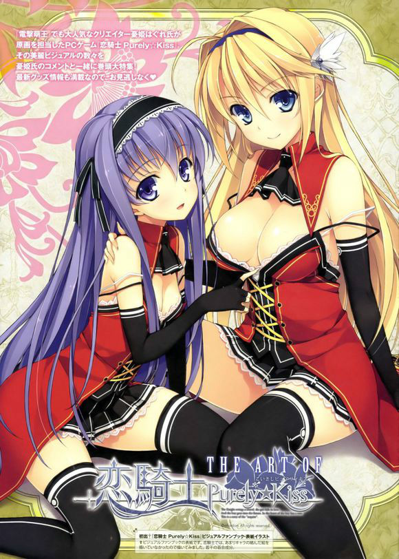 >エフォルダムソフト制作游戏 a target="_blank" href="/item/恋骑士