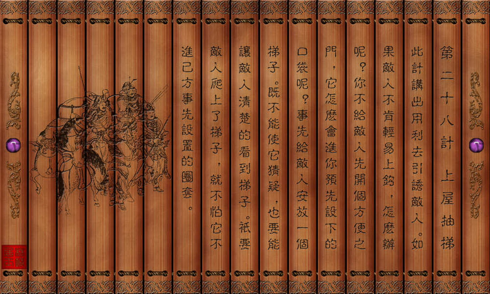 三十六计·走为上计