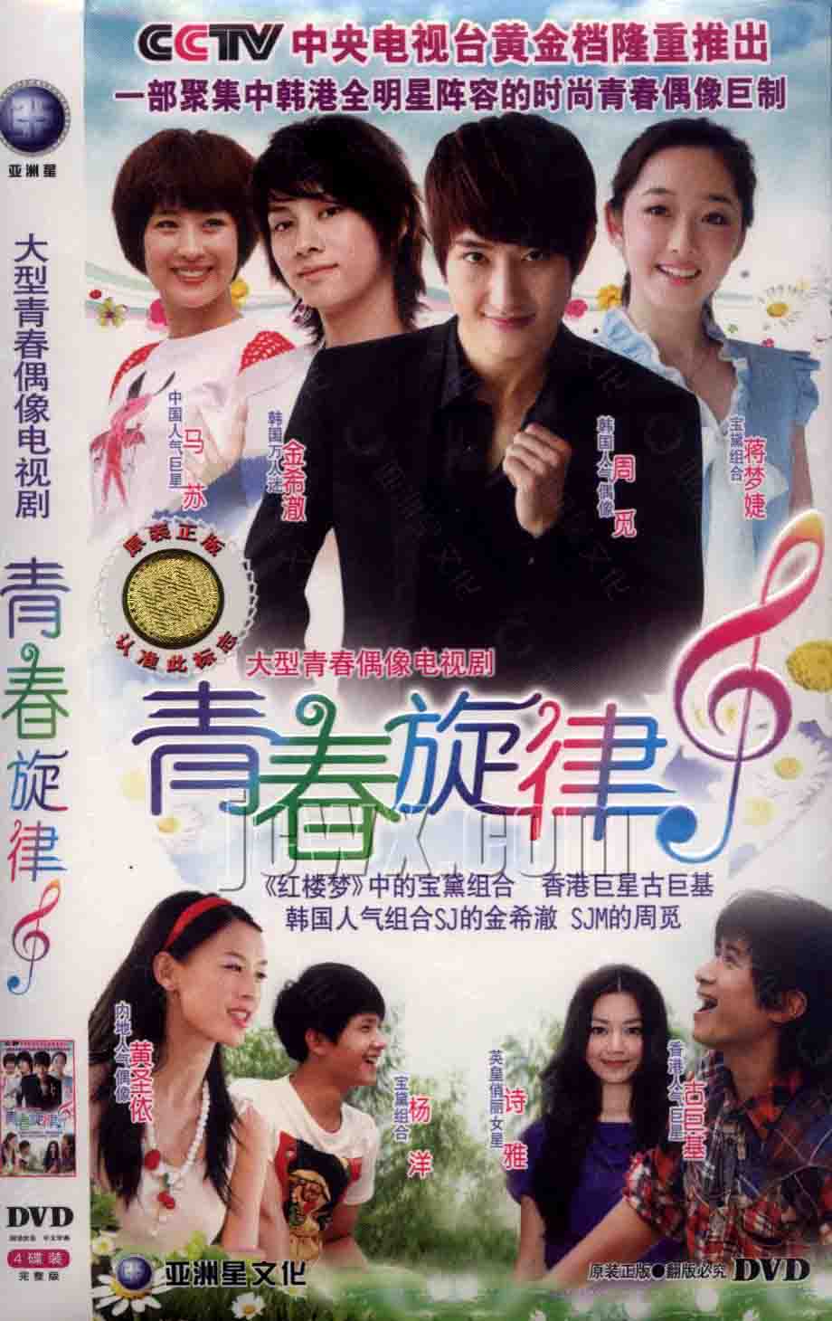  p data-id="go214cl3sv">《青春旋律》是辽宁电视台和西藏卫视于2011