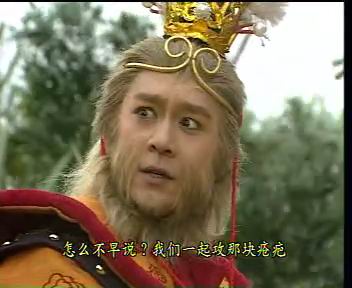  p>《天地争霸美猴王》,原名《 a target="_blank" href="/item