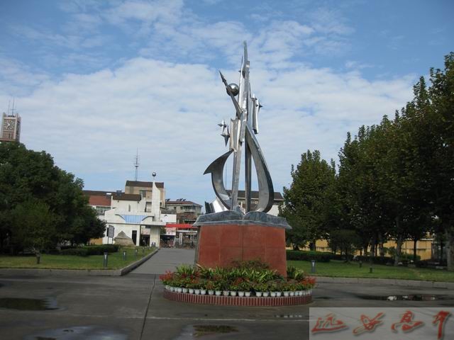 远安第一高级中学