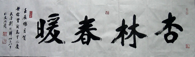  p>刘能辉,号"醉墨斋"主,1932年生于汉阳县(今武汉市汉南区水洪口).