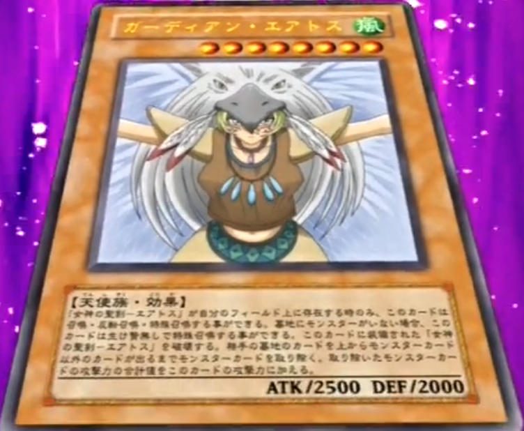 守护者·艾托斯