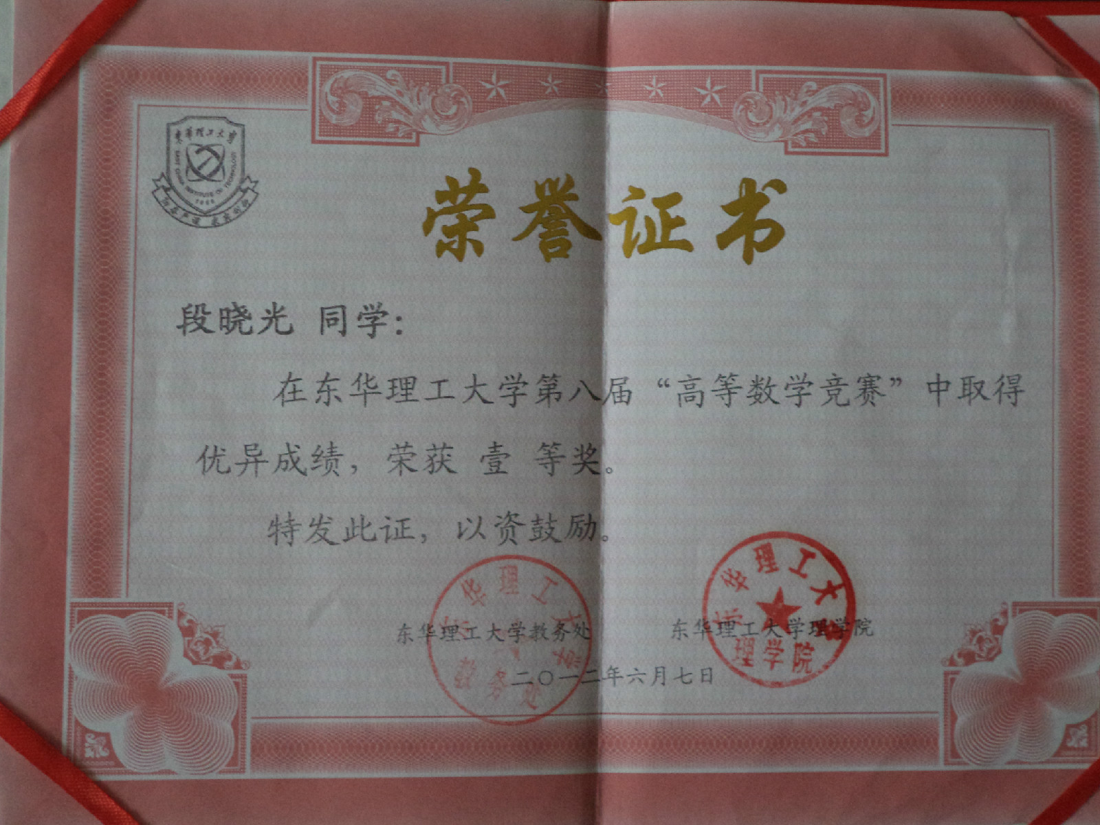  p>数理协会于2002年成立于 a target="_blank" href="/item/东华理工