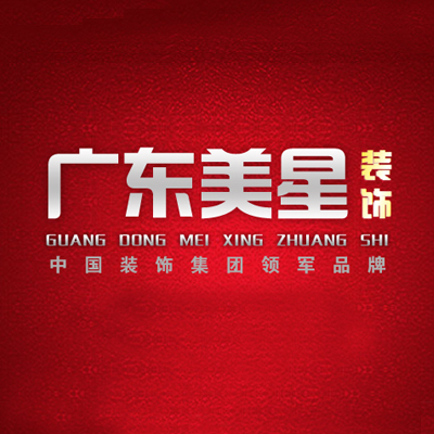广东美星装饰设计有限公司