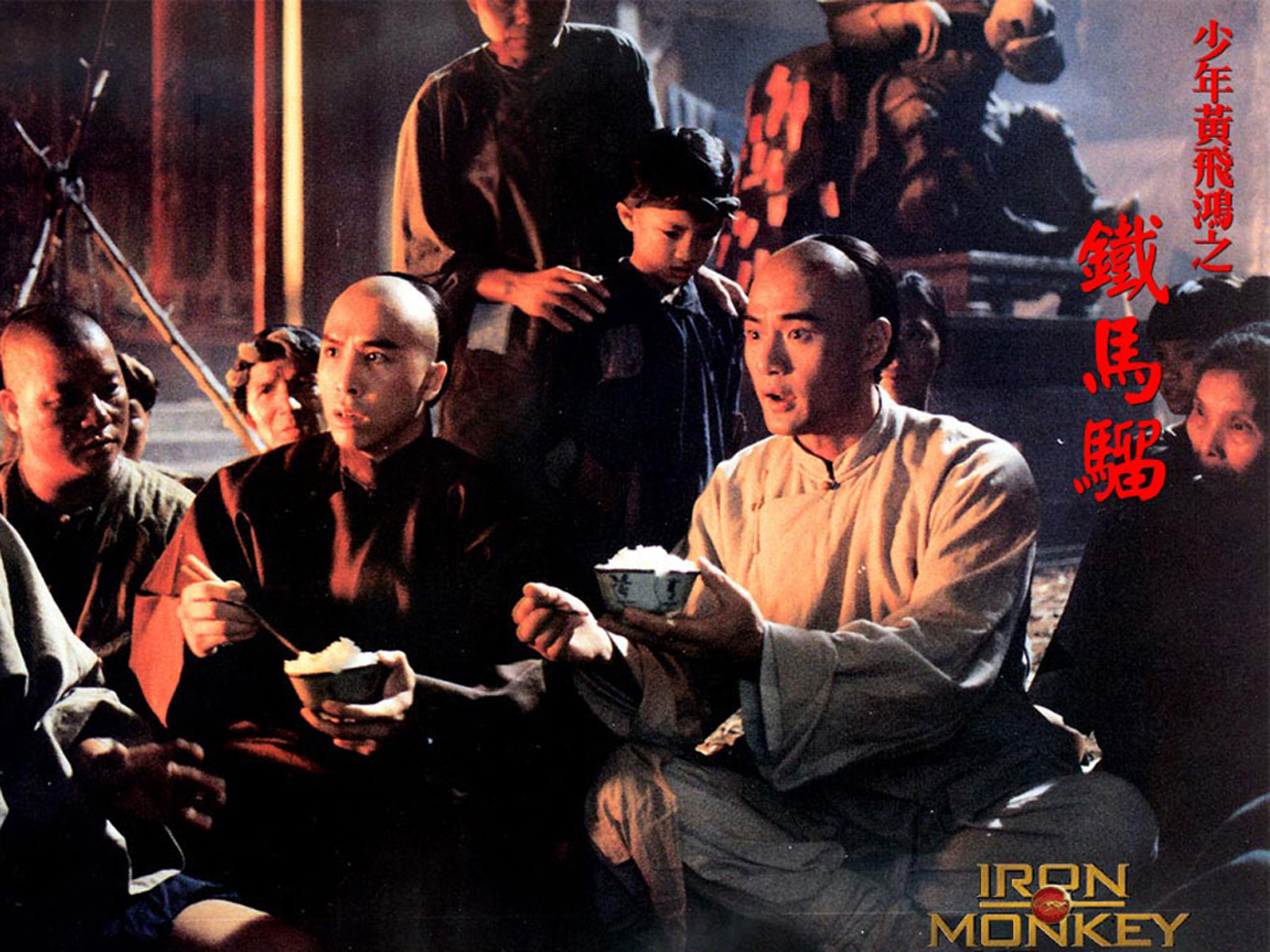 少年黄飞鸿铁马骝