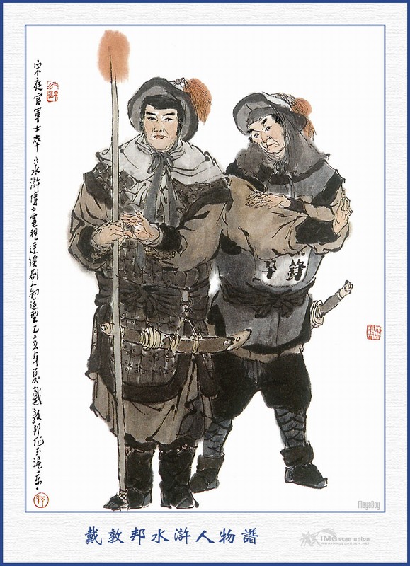  p>戴敦邦(1938年-), a target="_blank" href="/item/中国/1122445"
