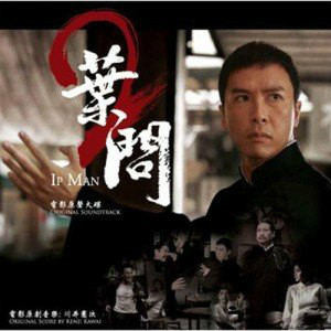 叶问2：宗师传奇（2010年叶伟信执导的动作电影）_百度百科