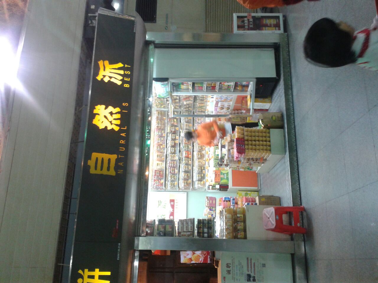 是一家零食店,位于荔湾区芳村地铁站.