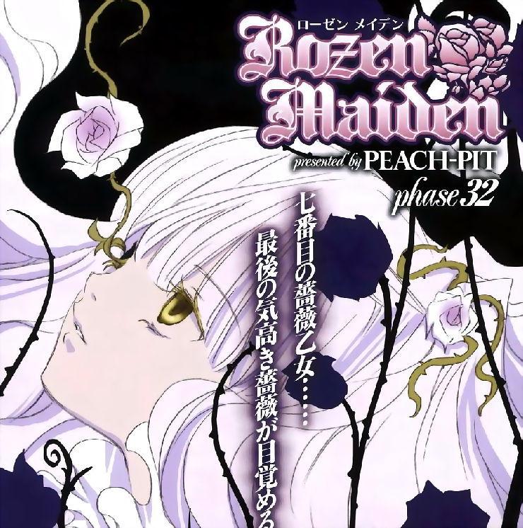  p>雪华绮晶是在《 a target="_blank" href="/item/新蔷薇少女