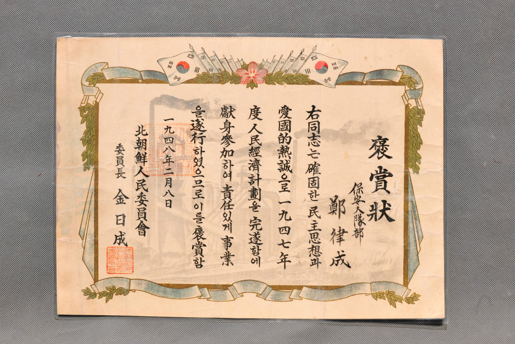 北朝鲜人民委员会