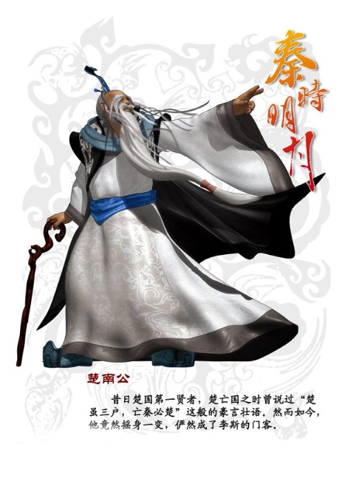 秦时明月第三部之诸子百家