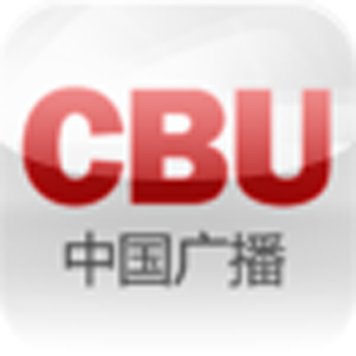 中国广播集成平台