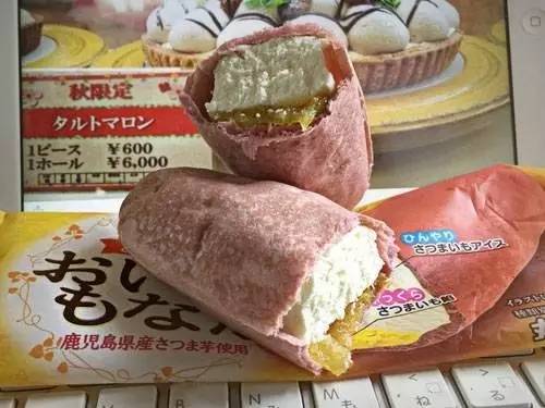 雷人安全套雪糕