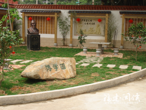 闽侯县实验小学