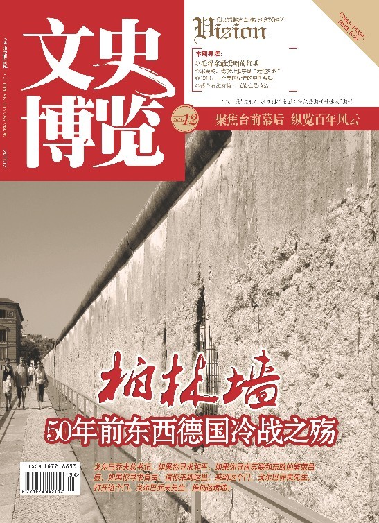  p>《文史博览》杂志是以 a target="_blank" href="/item/中国近现代