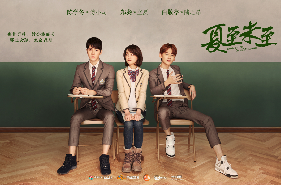 1995-2005夏至未至