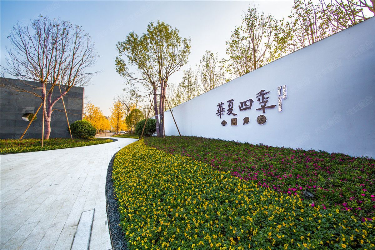  p data-id="gnbisqfe55">华夏四季位于杭州市余杭未来科技城,由 a