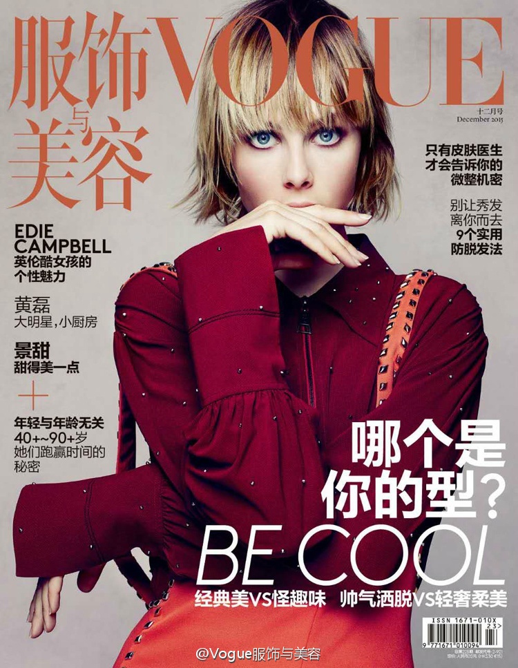 vogue