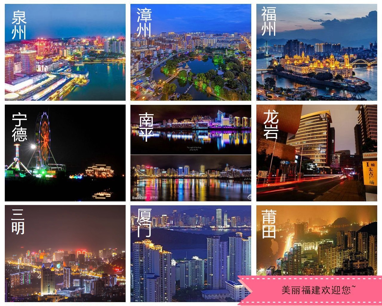  p>福建省,简称" a target="_blank" href="/item/闽/66475" data