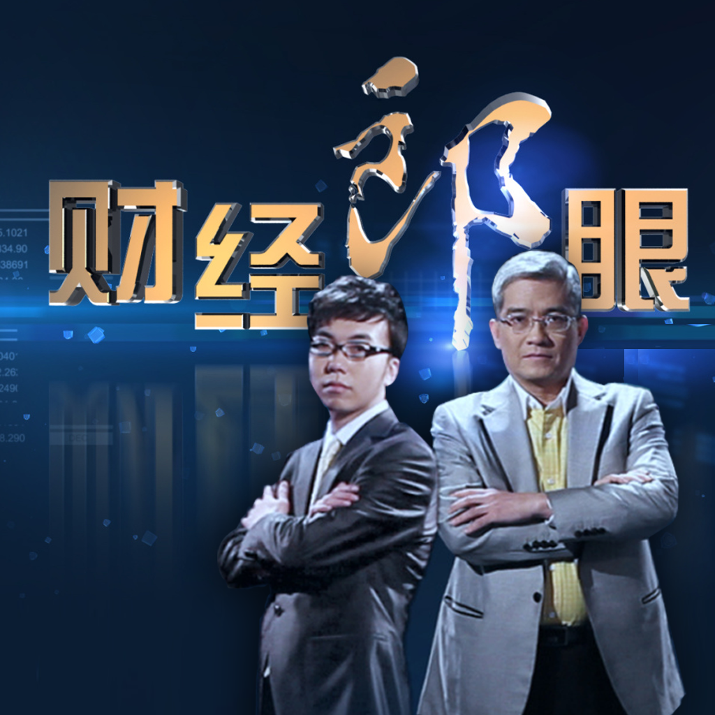 财经郎眼