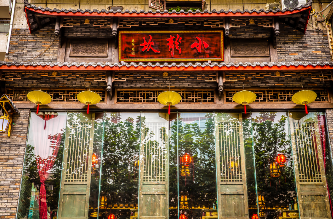  p data-id="go139q5jmm">小龙坎火锅源于四川,系成都小龙坎餐饮有限