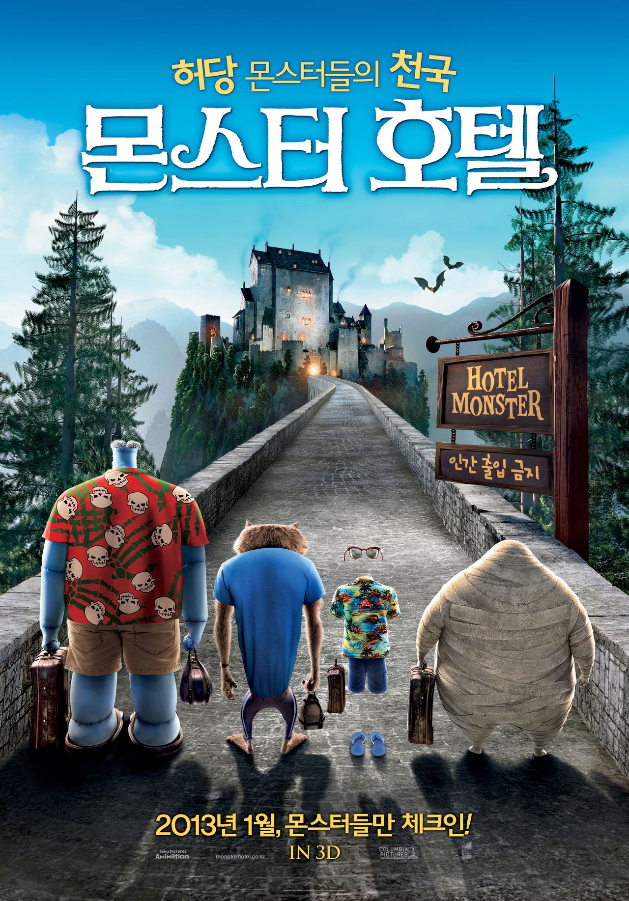 精灵旅社