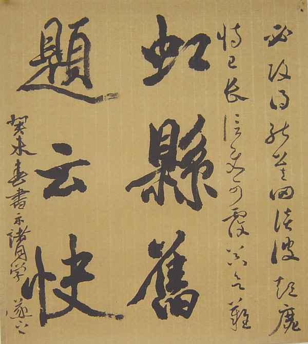  p>祝遂之,中国,毕业于中国美术学院,著名的书法家. /p>