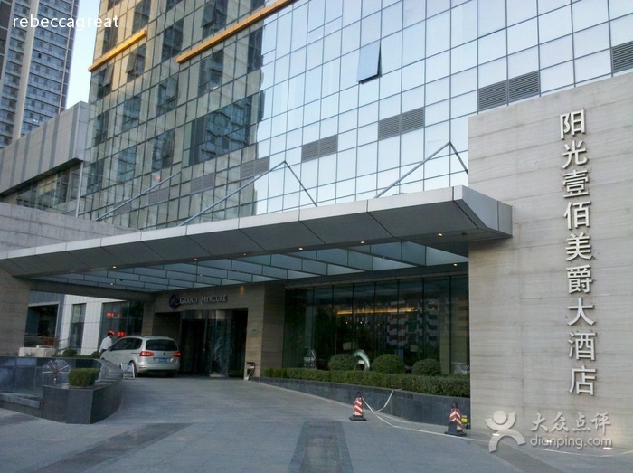 济南阳光壹佰美爵大酒店