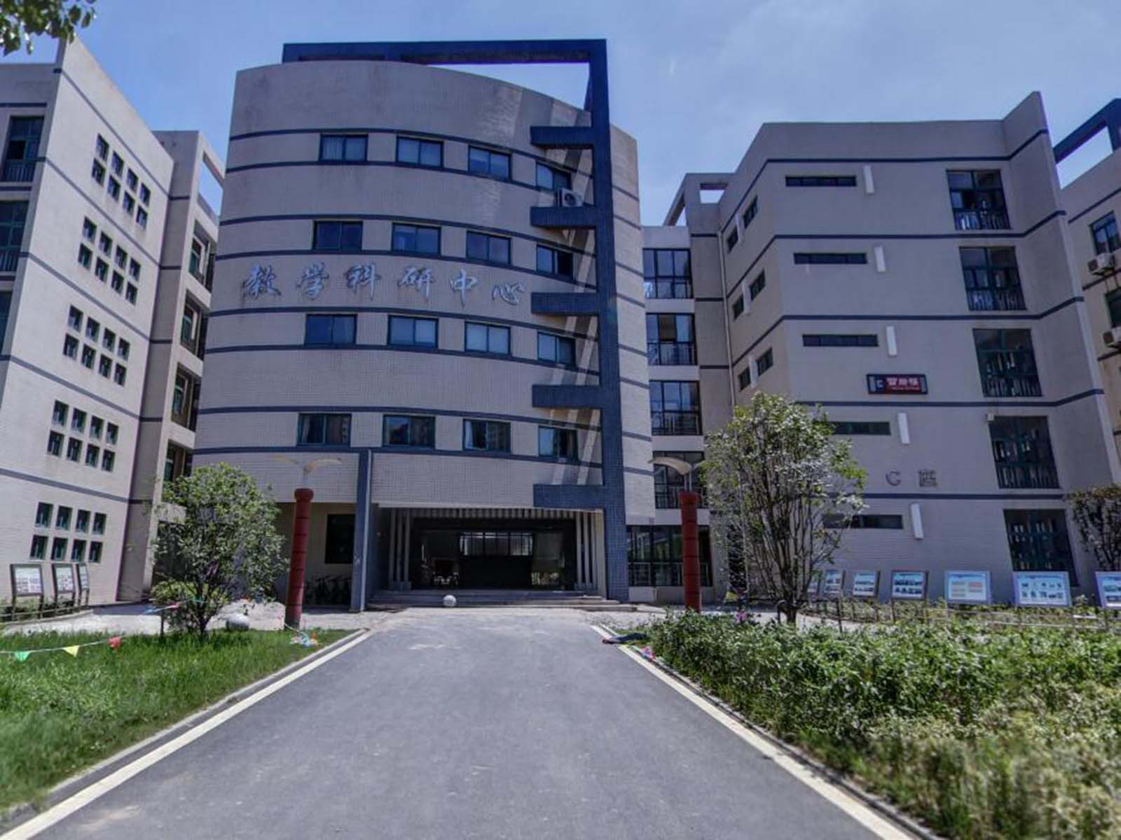  p>安徽工商职业学院(anhui business vocational college)坐落于 a