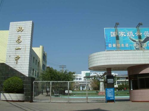 1969年11月西昌高级中学更名为西昌地区第一中学,1980年更名为aa