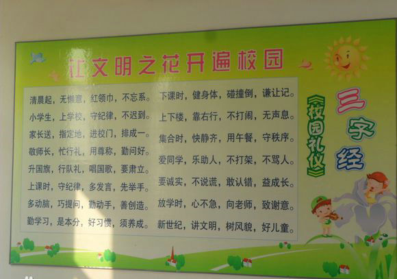 黎川县新区小学