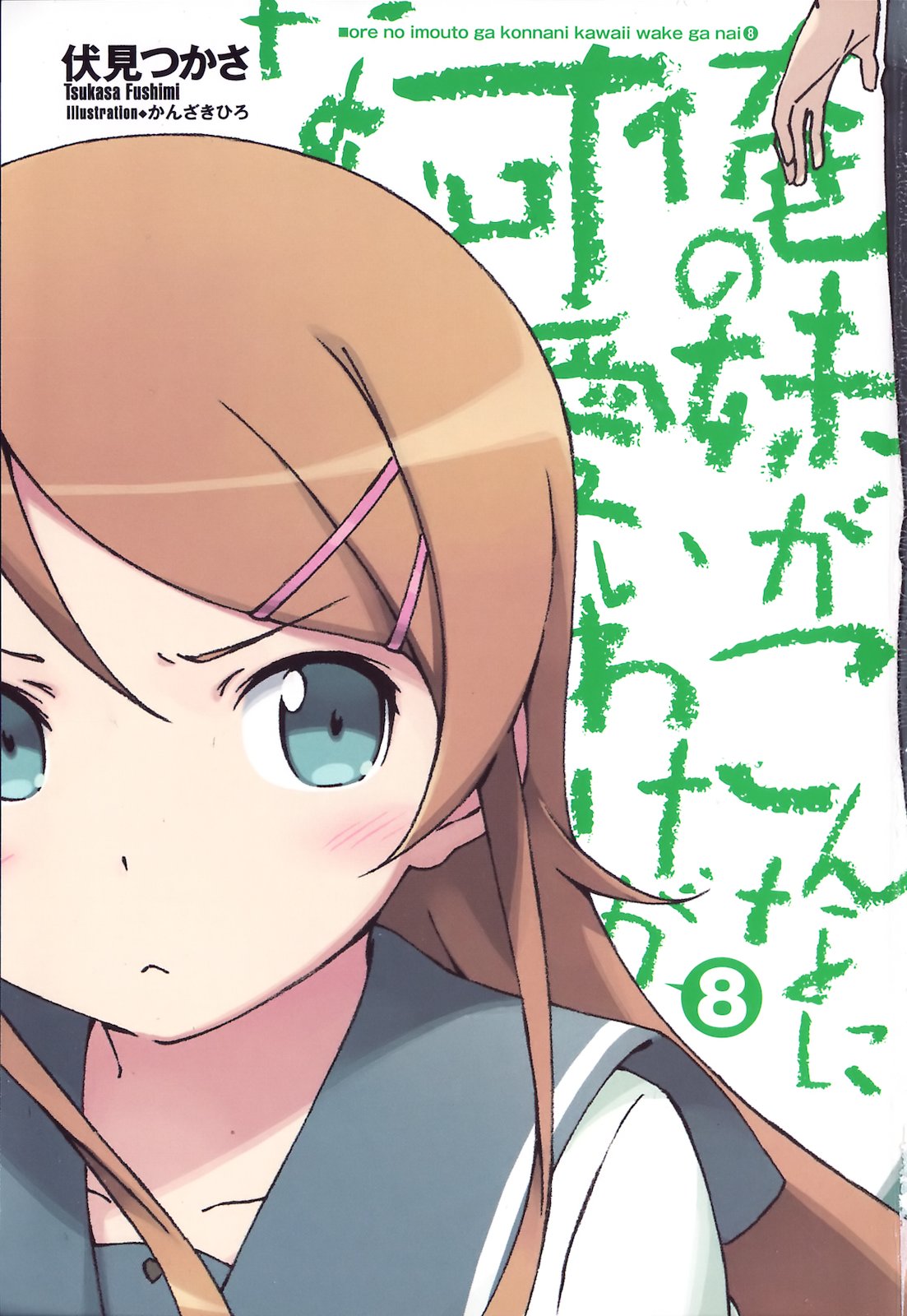 司 /a>创作,插画家 a target="_blank" href="/item/神崎广/9445064"