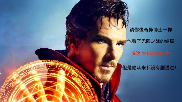 从防剧透到营销剧透，为什么我们不喜欢被剧透？_百科TA说