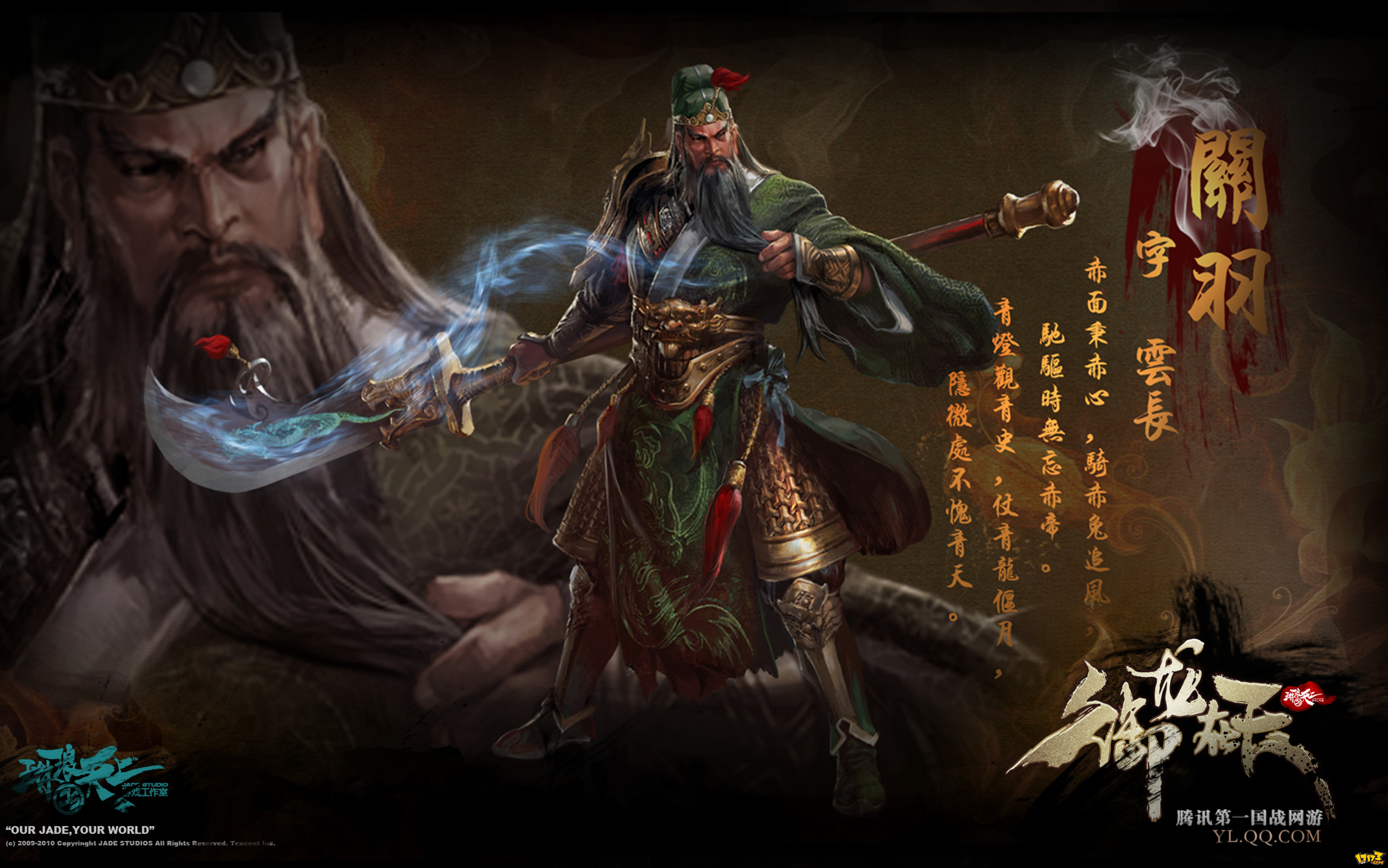  p>《御龙在天》是腾讯研发的国战网游.