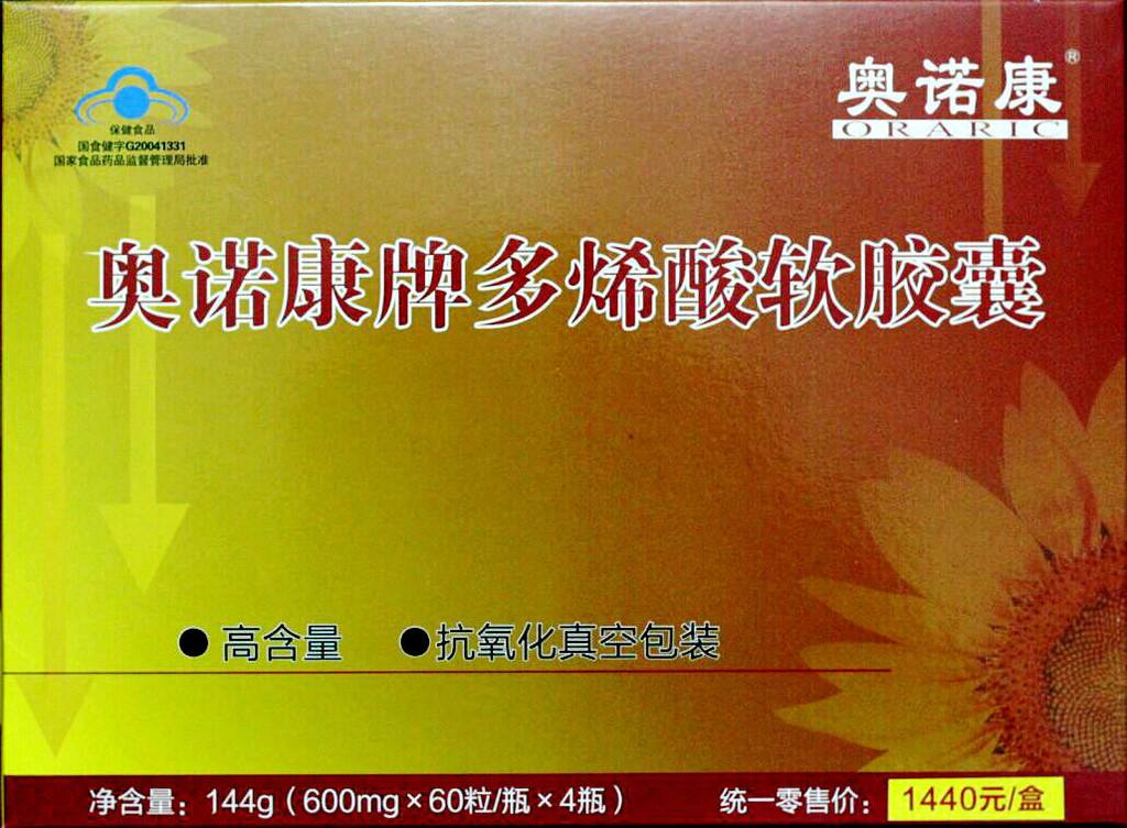 奥诺康多烯酸软胶囊