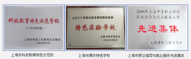 上海信息技术学校