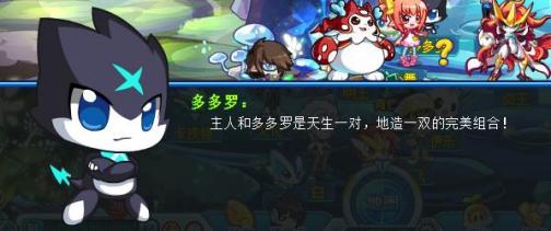 多多罗（《奥拉星》中的角色）_百度百科