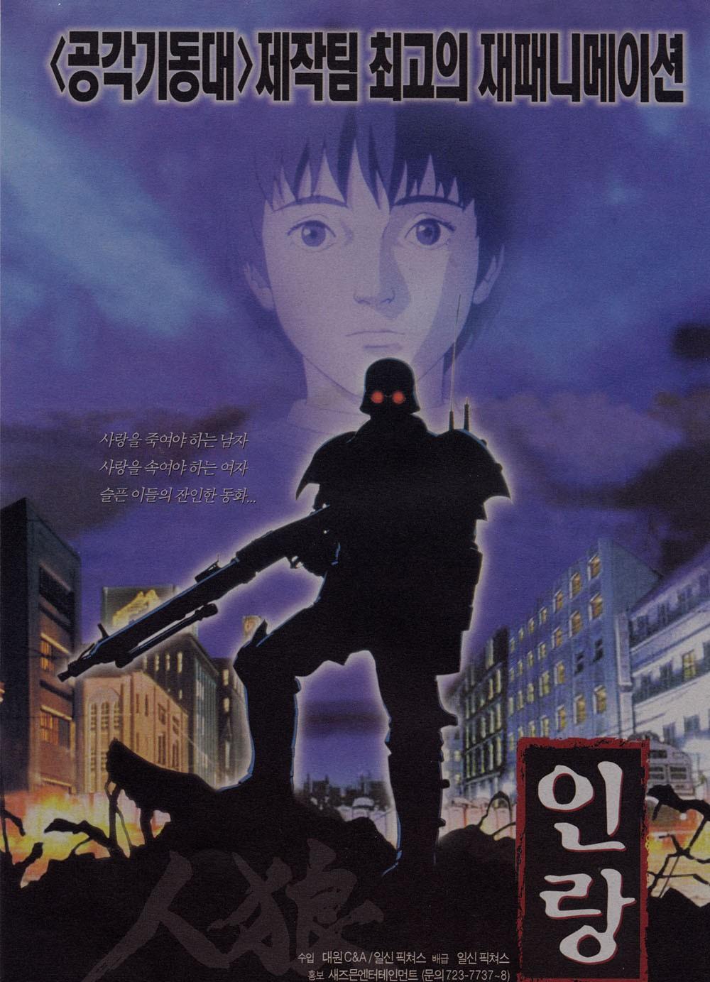  p data-id="gnbhlotbsh">《人狼》是一部由冲浦启之执导,藤木义胜