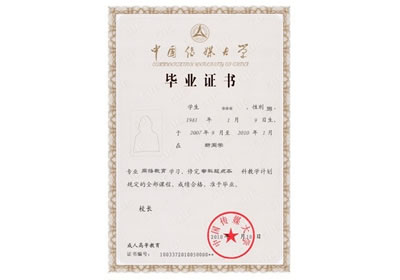 中国传媒大学继续教育学部