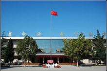 河北省石家庄市河北平山中学