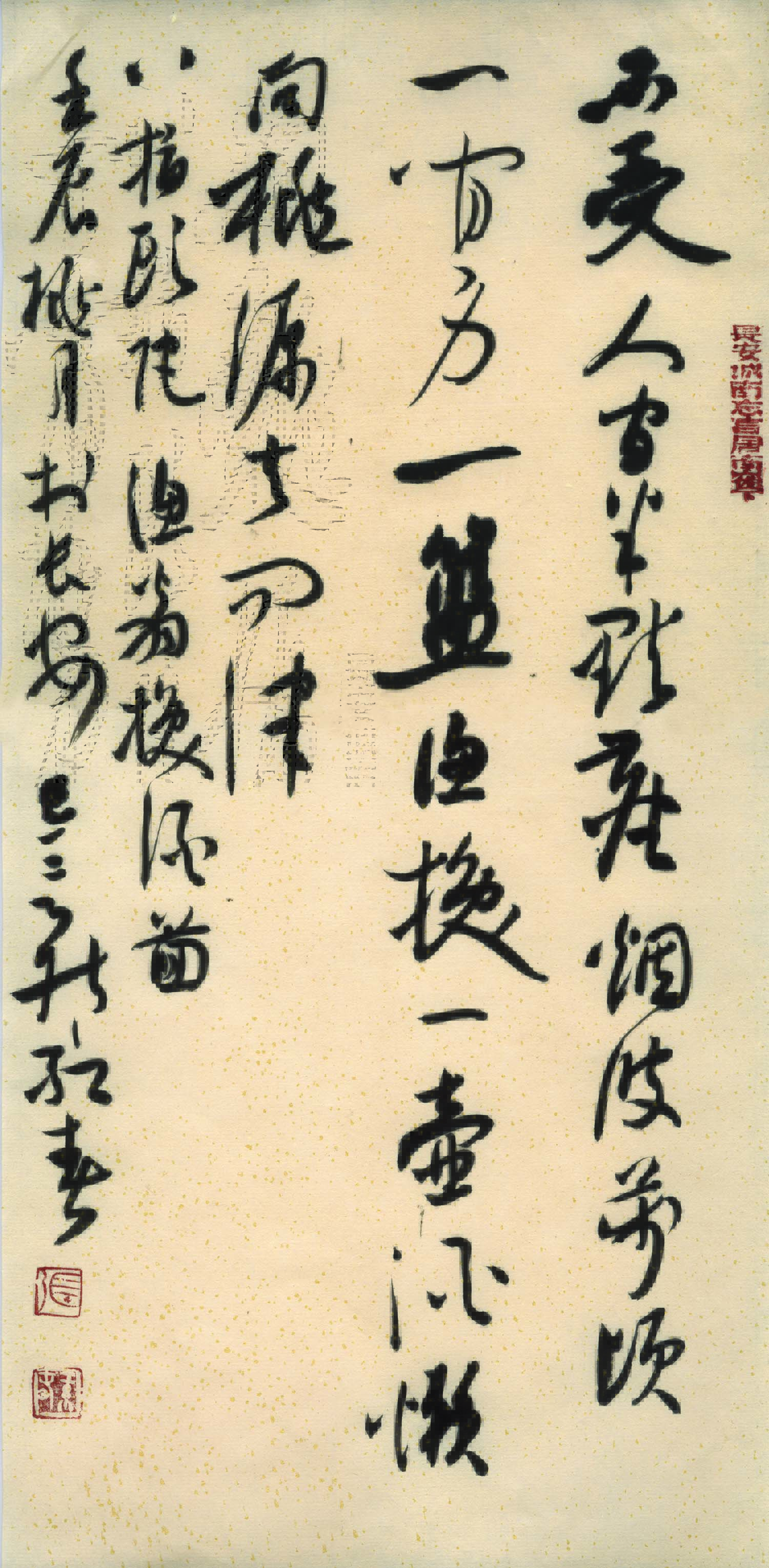 fahr">张红春,女,陕西延安人,1966年9月生,民盟盟员,中国当代书法家