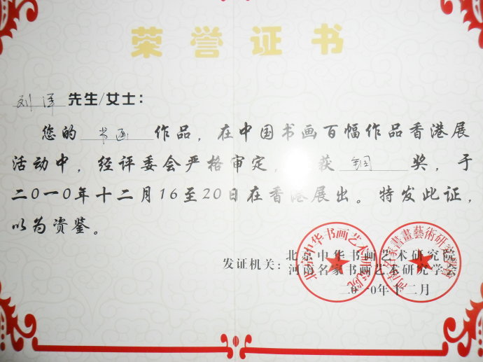 刘洋