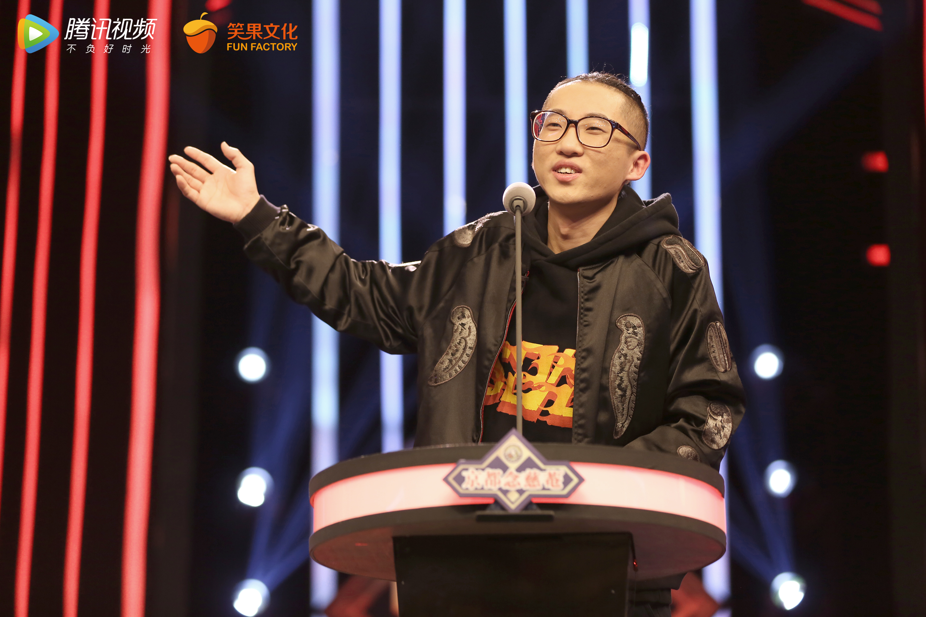 吐槽大会第一季