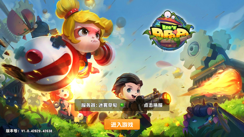 起啪啪啪》是一款集战斗跑酷,城堡攻防于一体的创新横版动作跑酷手游